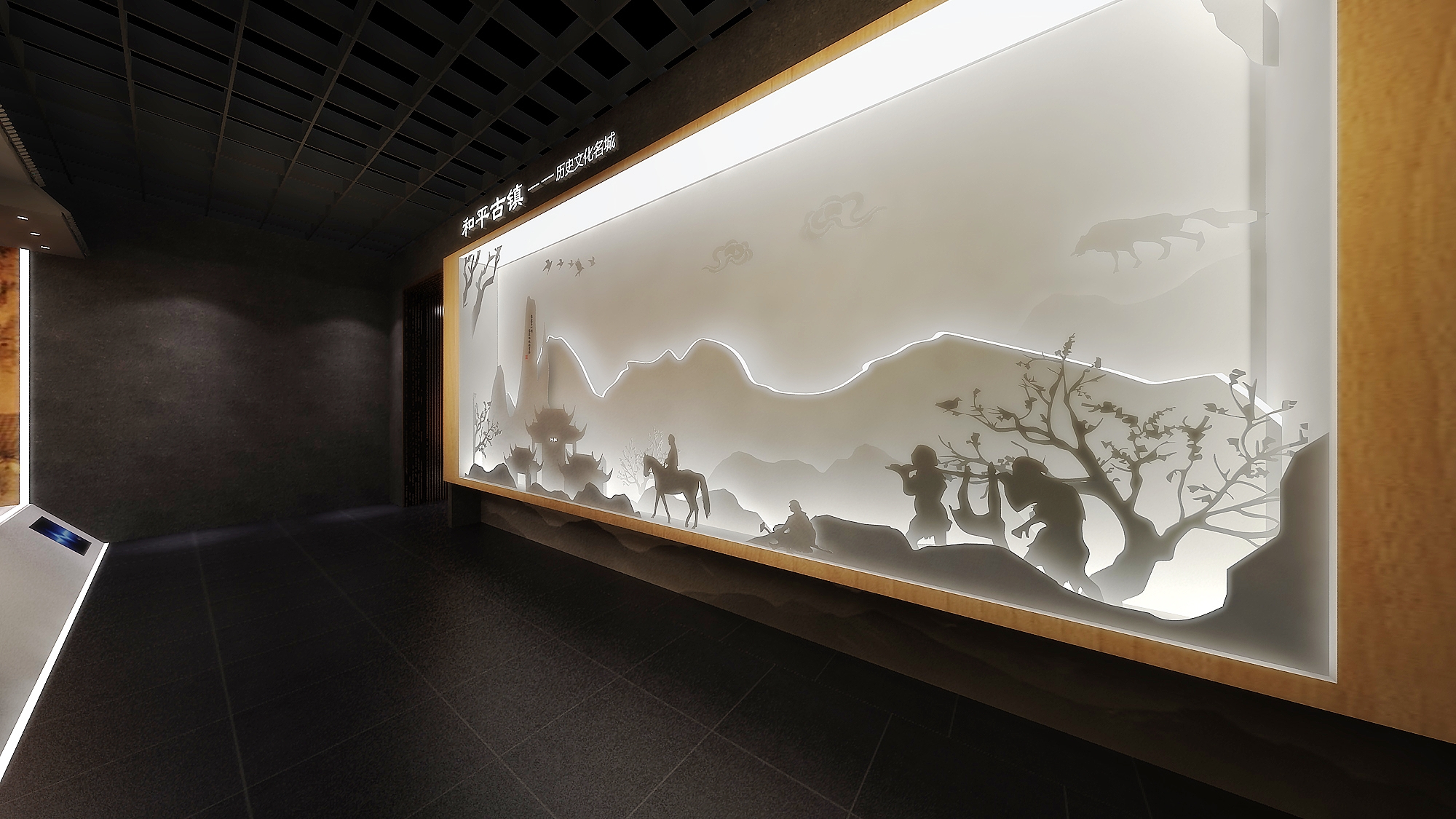 新金矩展廳設計案例·和平古鎮多媒體互動文創空間