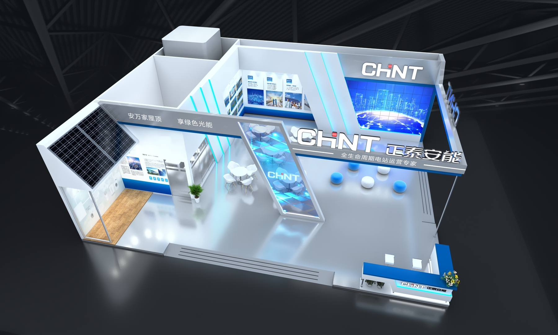 新金矩展廳設計案例?濟南光伏展?正泰安能