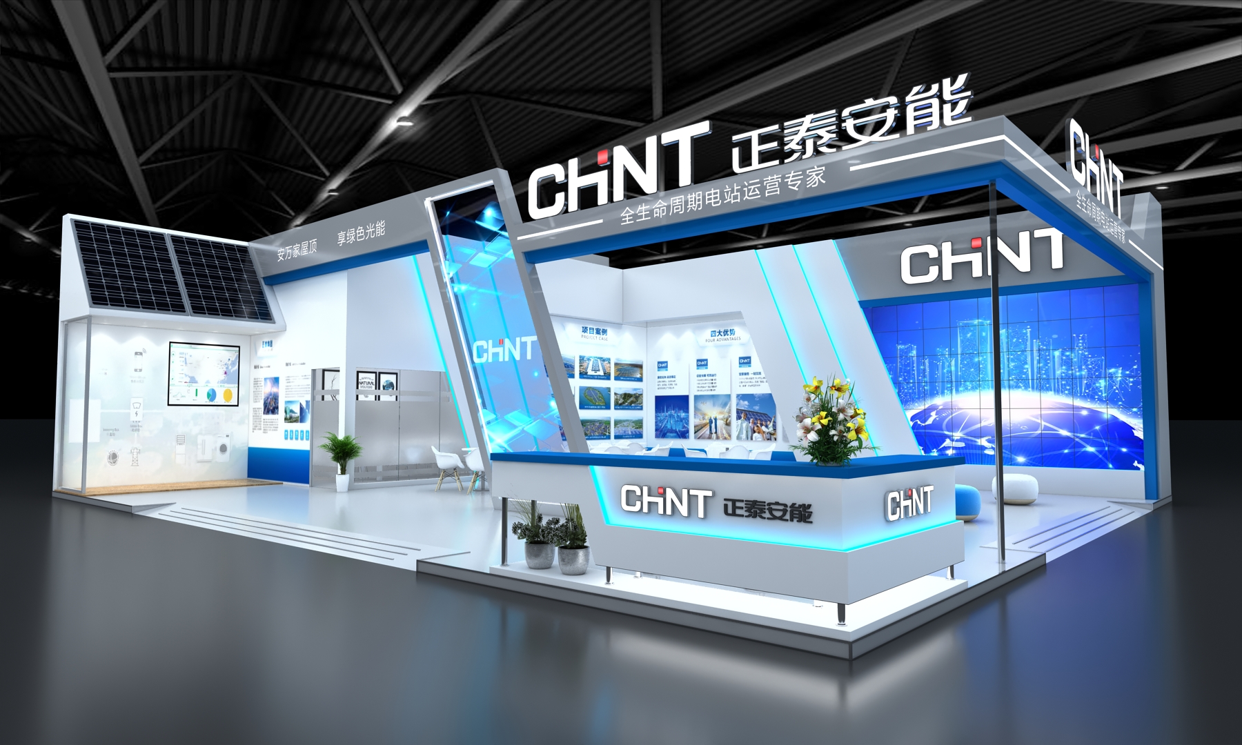 新金矩展廳設計案例?濟南光伏展?正泰安能