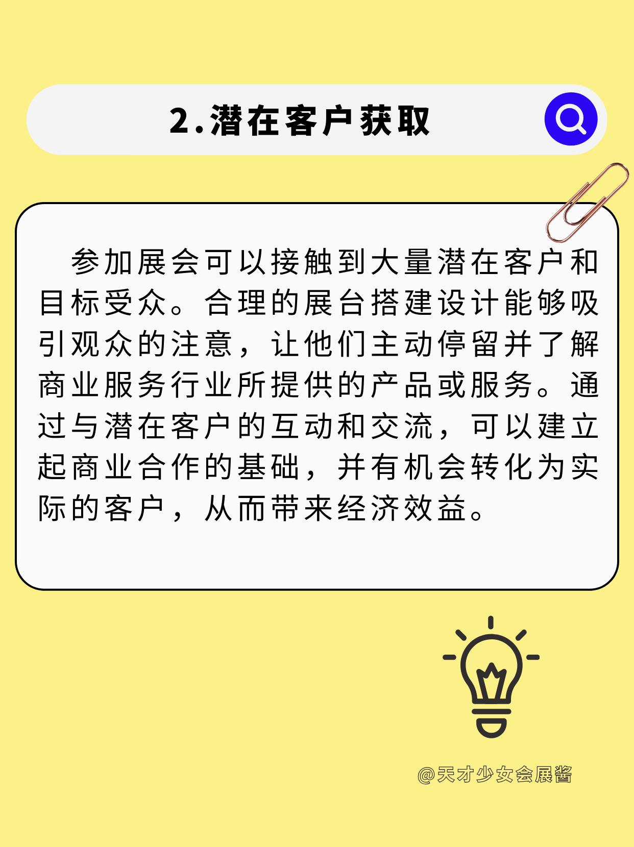 敲黑板|展會設計搭建到底能給企業帶來什么？