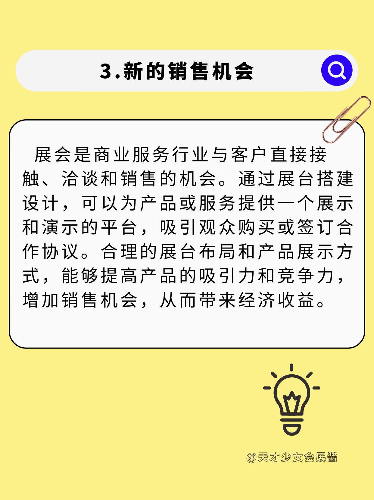 敲黑板|展會設計搭建到底能給企業帶來什么？