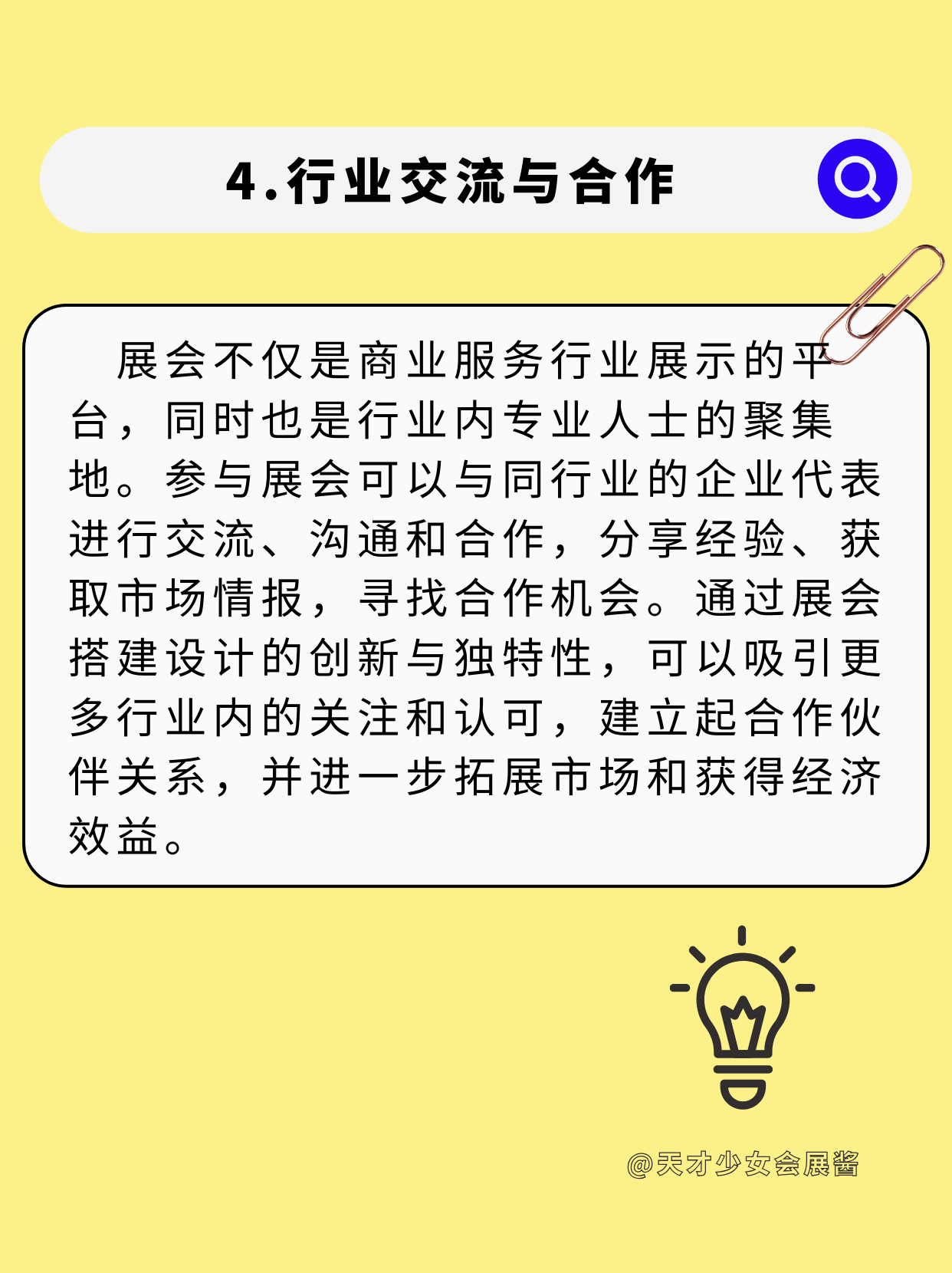 敲黑板|展會設計搭建到底能給企業帶來什么？