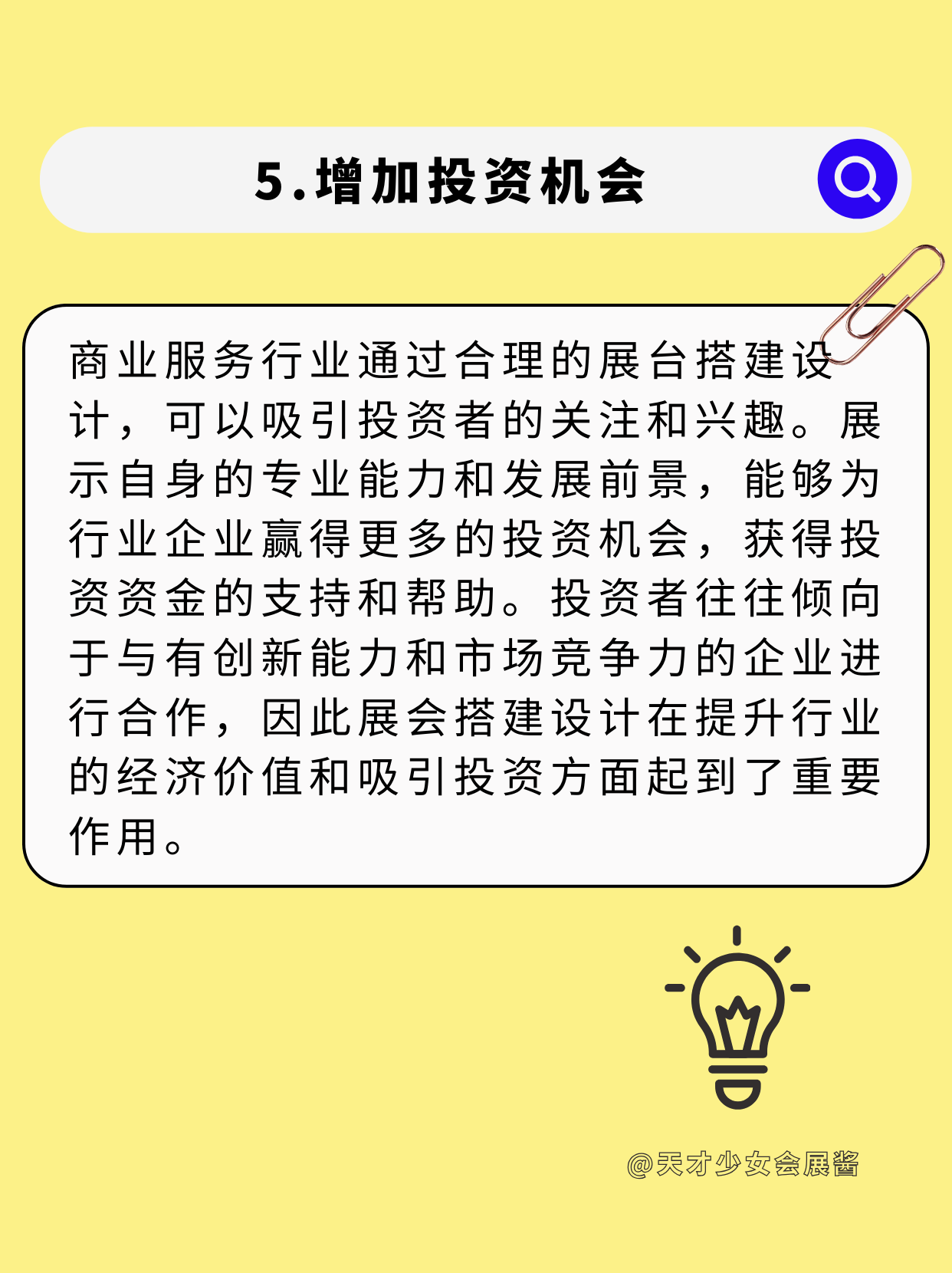 敲黑板|展會設計搭建到底能給企業帶來什么？
