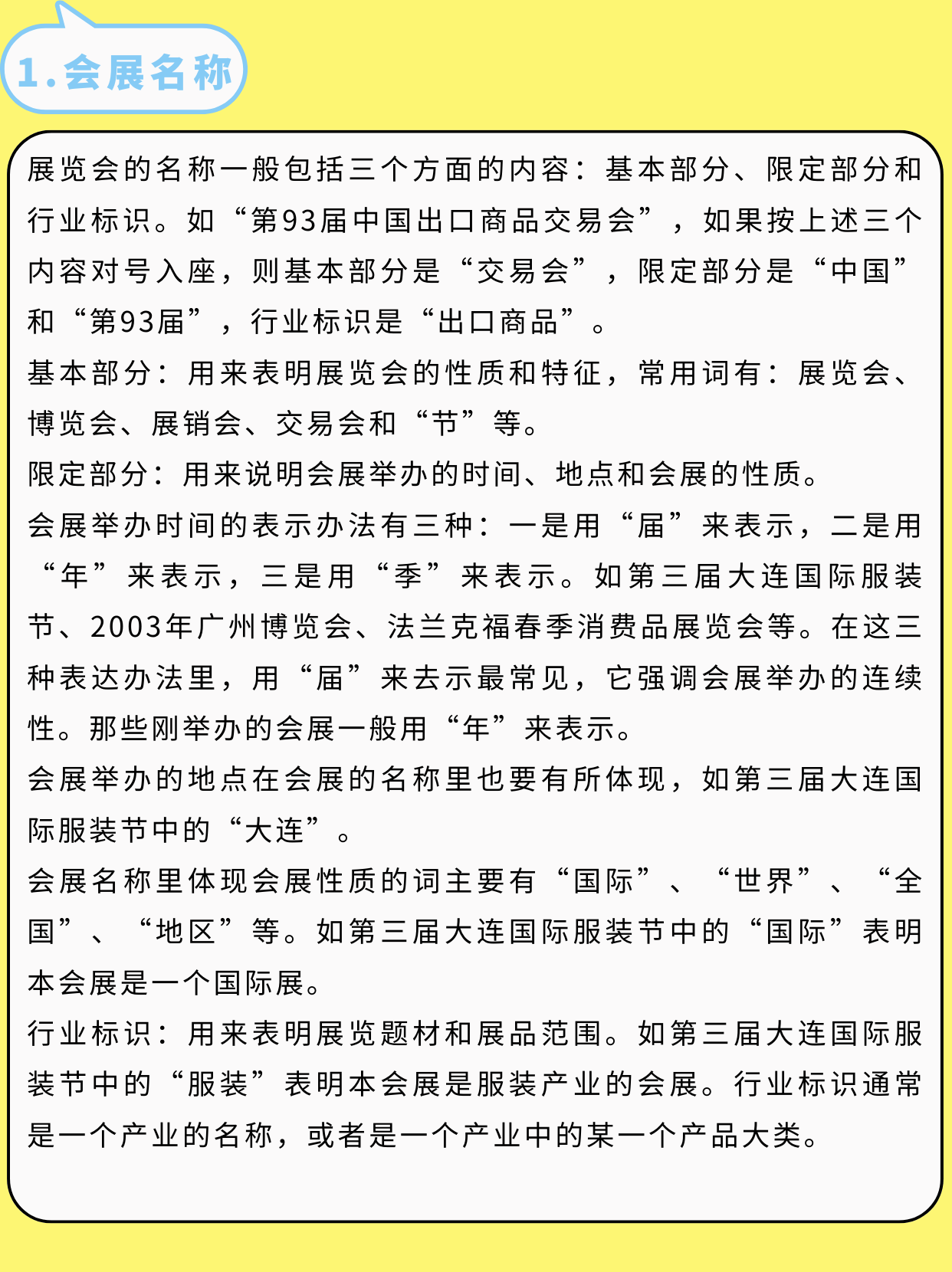 吐血整理！我的會展策劃書內容終于有救了