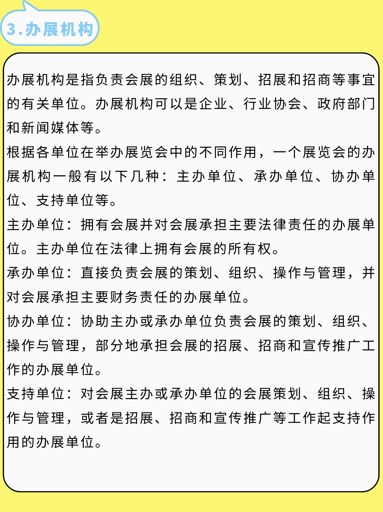 吐血整理！我的會展策劃書內容終于有救了