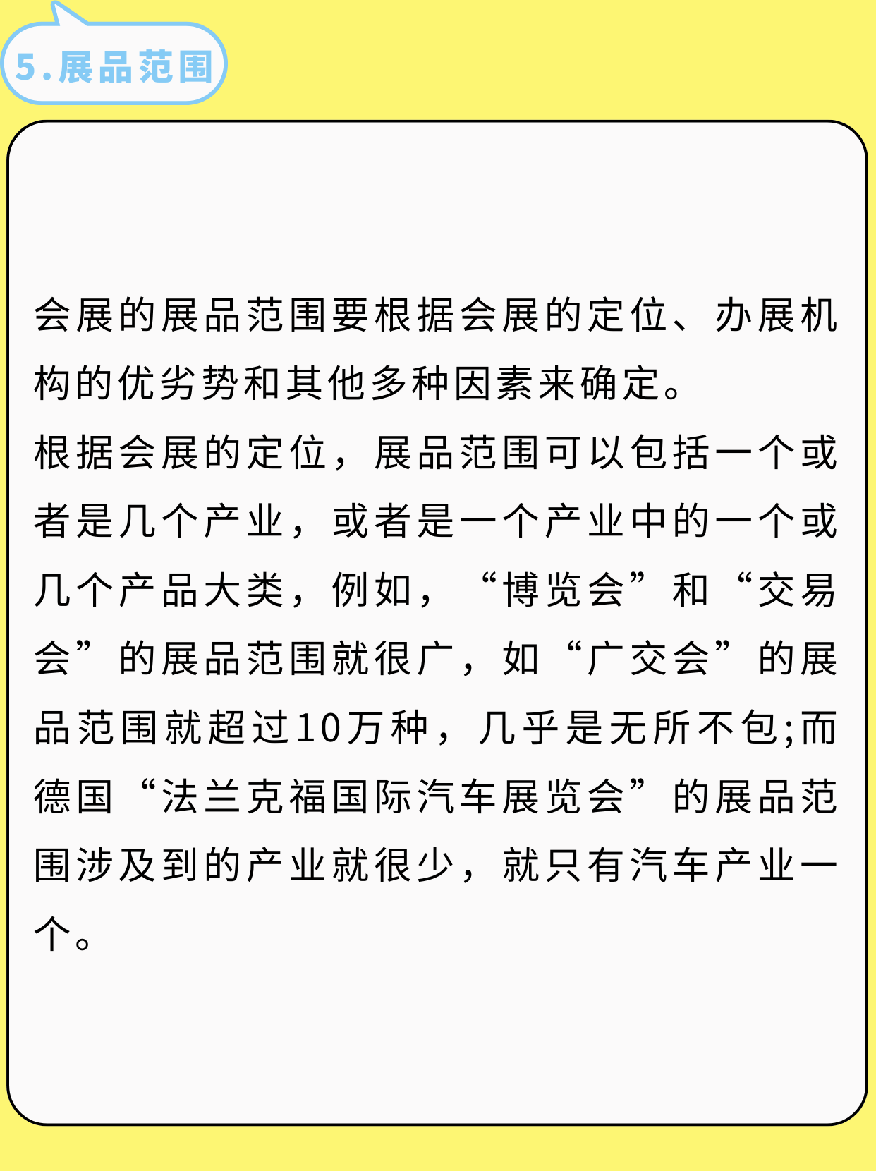 吐血整理！我的會展策劃書內容終于有救了