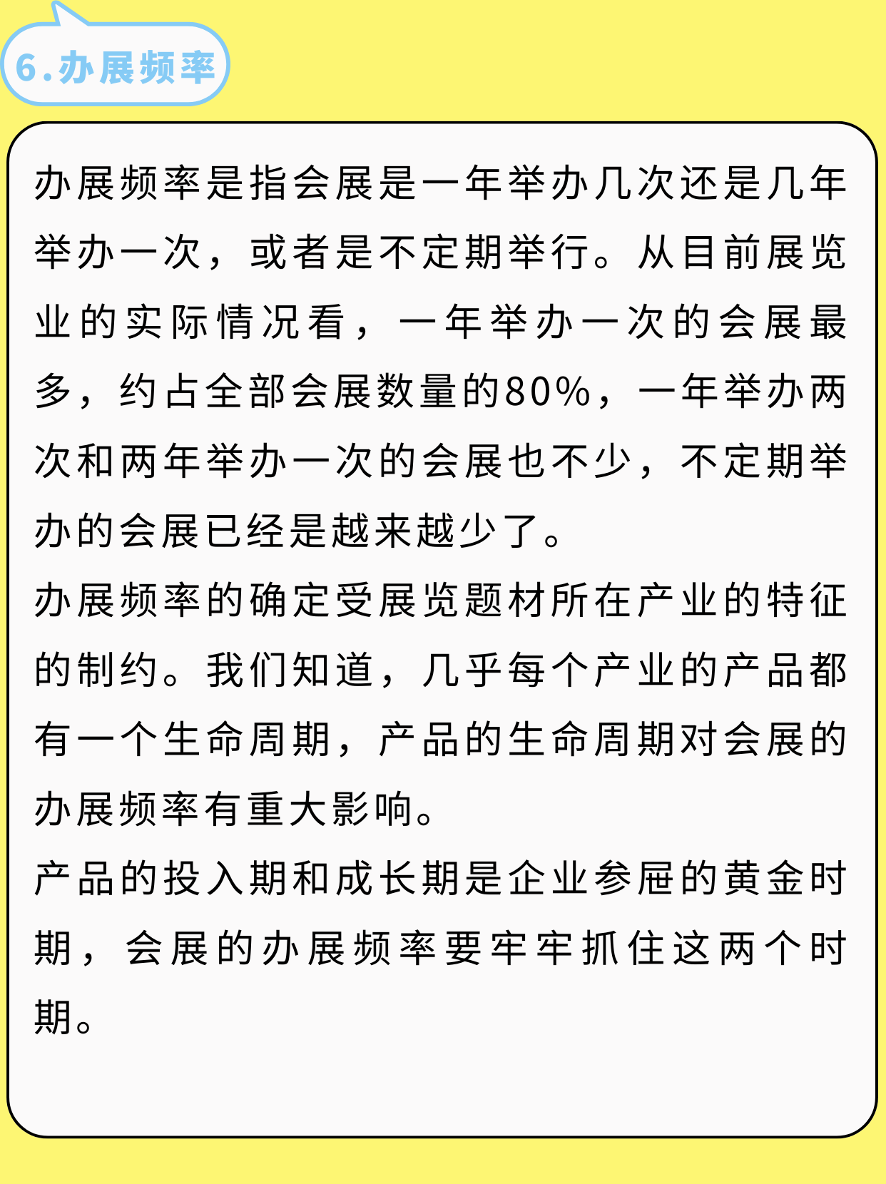 吐血整理！我的會展策劃書內容終于有救了