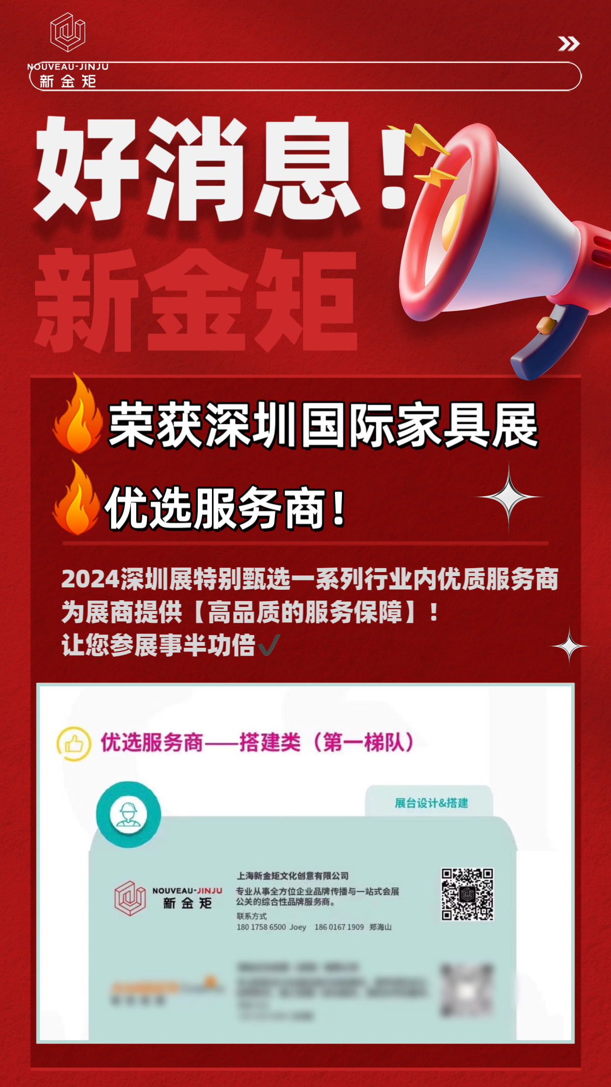 實力認證｜榮獲深圳國際家具展優選服務商