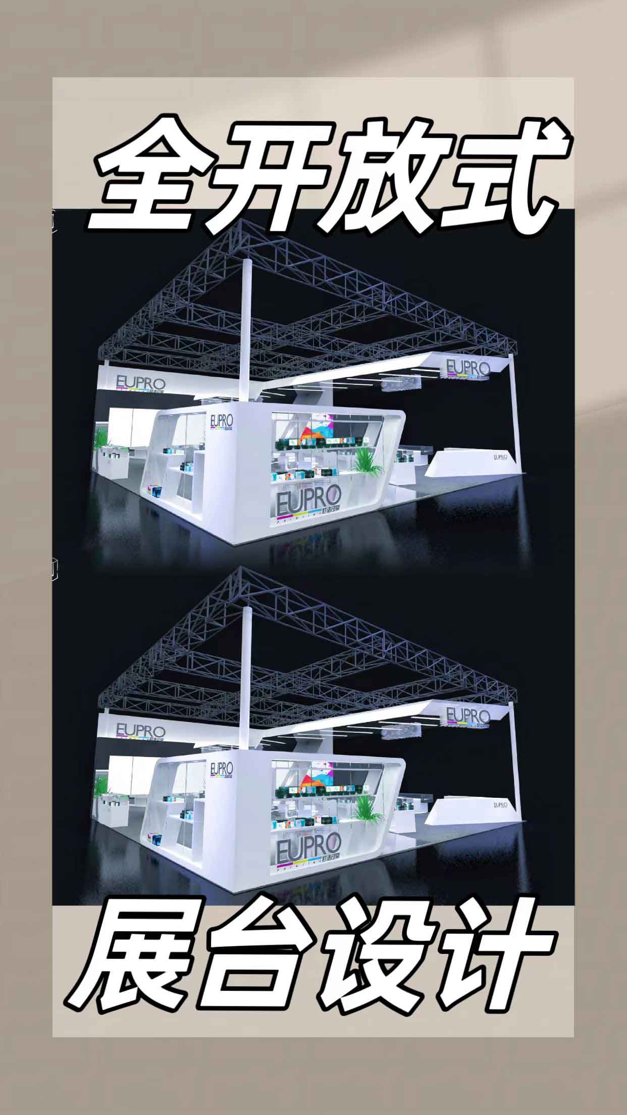 極簡白色構成高端藝術感兼具的展臺設計