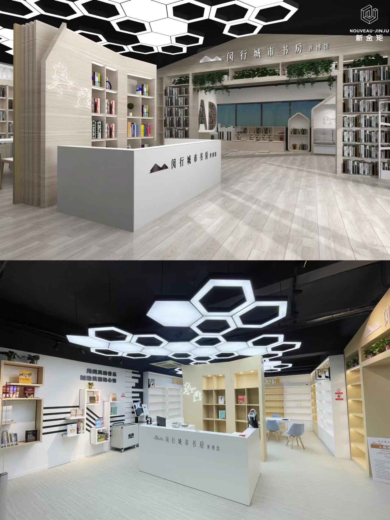 神還原！城市書房展館設計搭建