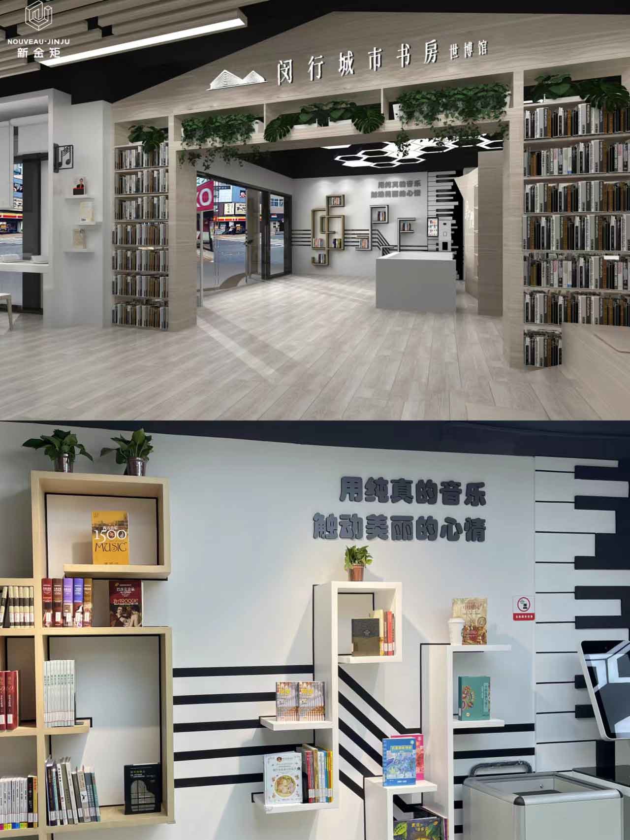 神還原！城市書房展館設計搭建