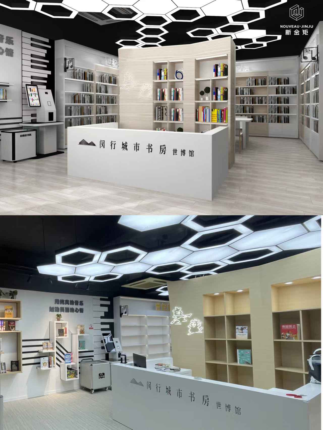 神還原！城市書房展館設計搭建