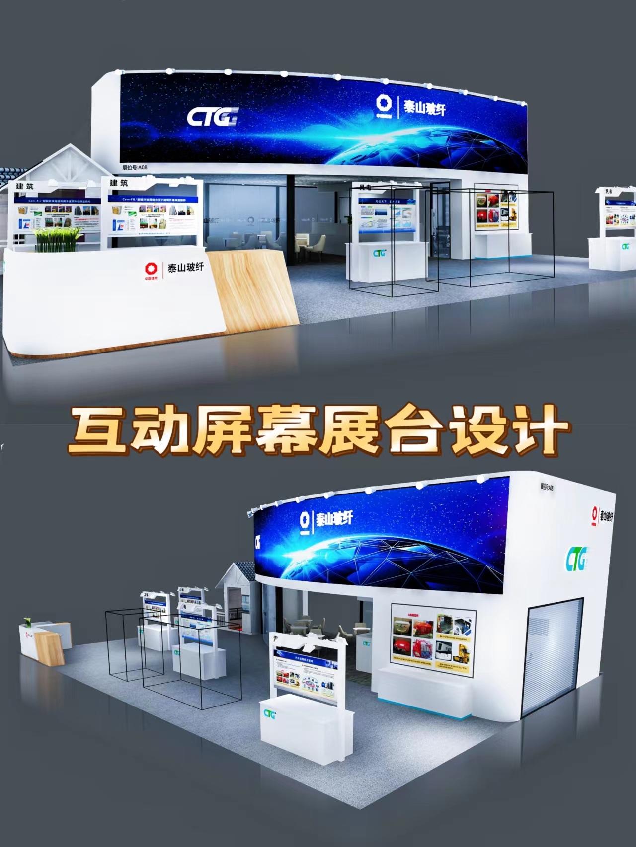 案例丨互動屏幕為品牌賦予獨特魅力